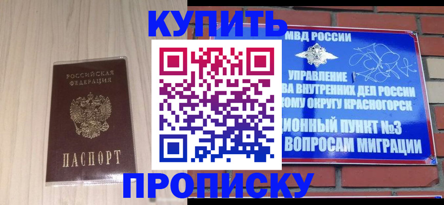 временная регистрация для всех в Сальске