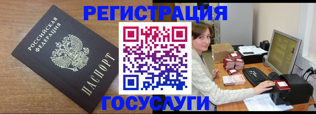 прописка регистрация в Сальске